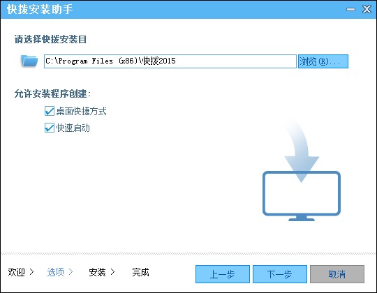 快拨网络电话软件特点和安装操作