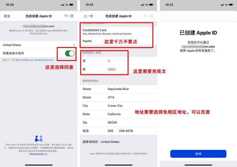 Apple ID 注册软件安装操作和使用说明