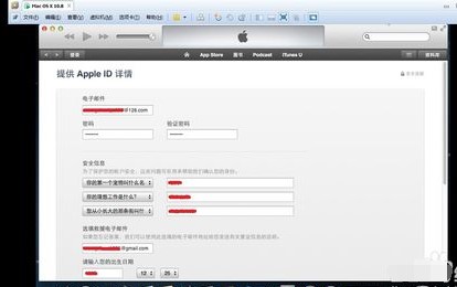Apple ID 注册软件安装操作和使用说明