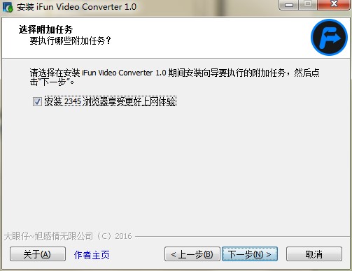 iFun Video Converter功能介绍和安装教学