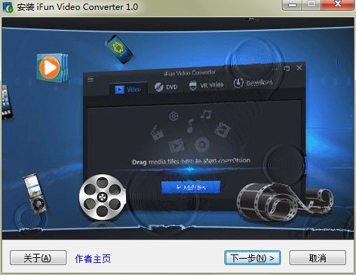 iFun Video Converter功能介绍和安装教学
