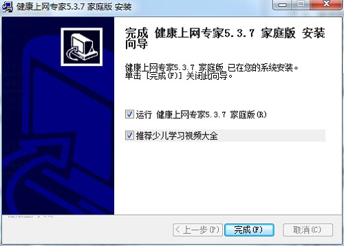 绿色上网管家官方版安装教程和使用说明