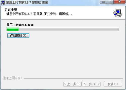 绿色上网管家官方版安装教程和使用说明