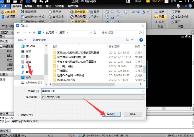 迅捷CAD转换器官方下载PDF文件图文装换教程