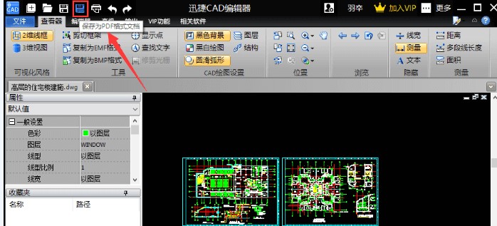 迅捷CAD转换器官方下载PDF文件图文装换教程