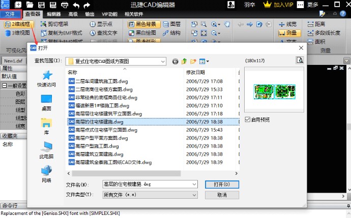 迅捷CAD转换器官方下载PDF文件图文装换教程