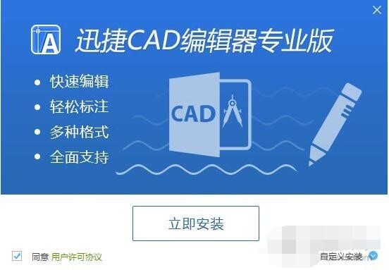 迅捷CAD转换器官方下载PDF文件图文装换教程