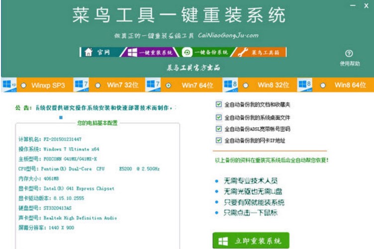 ���񹤾�һ����װϵͳ�ٷ����ع��ܽ���