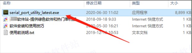 ΰװSerial Port Utility棿