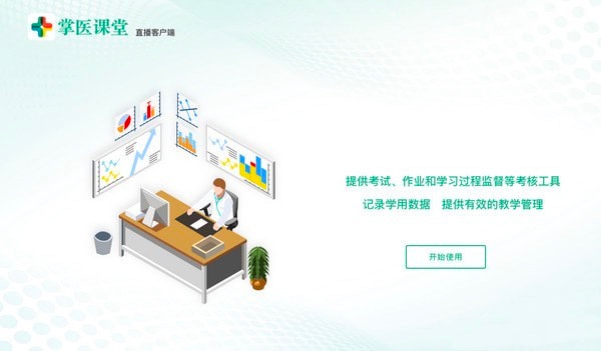 ��ҽ���ùٷ������ؼ�������ɫ��ϸ����