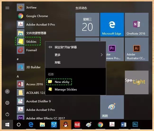 ͼ��Stickies���ӱ�����ʹ�ü���