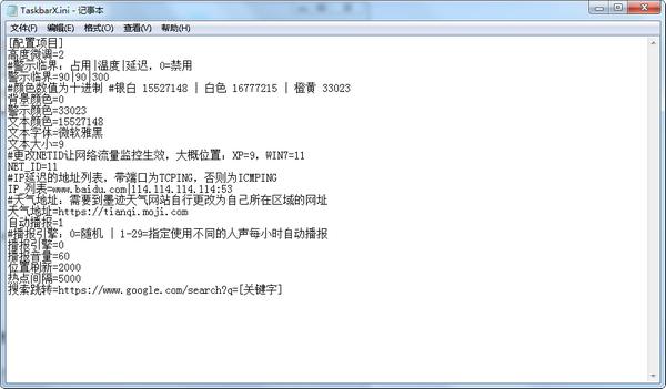 ͼ��TaskbarX�ٷ���ʹ��˵��