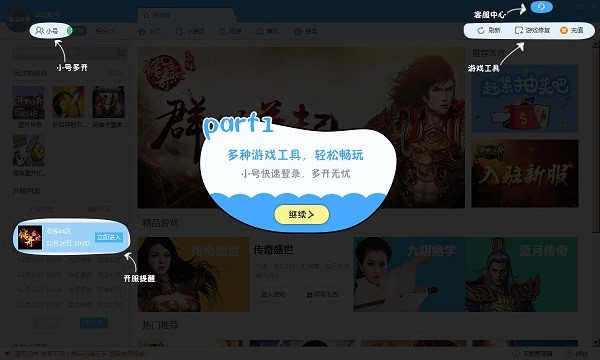 鲁大师游戏库使用说明和常见问题解答