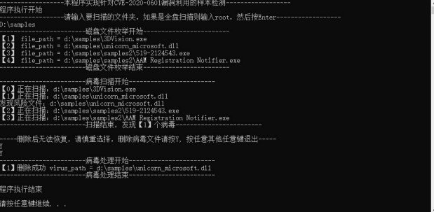 腾讯电脑管家电脑版漏洞专杀配置教学