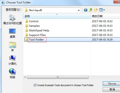 几何画板最新版下载制图工具添加教学