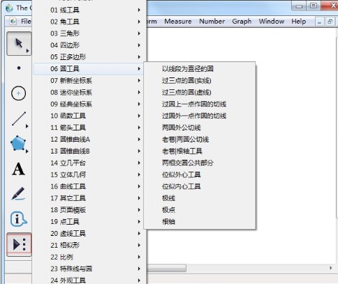 几何画板最新版下载制图工具添加教学