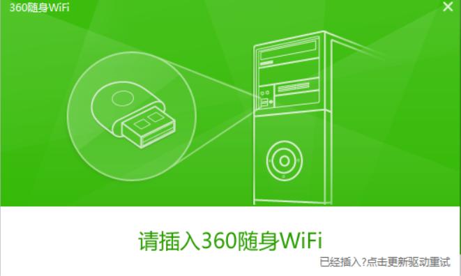 360wifiװ̳̽