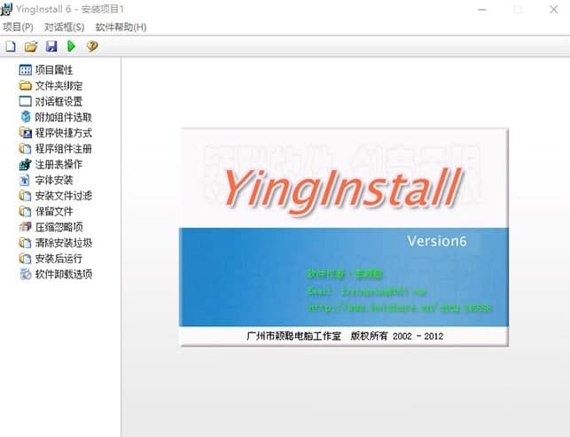YingInstall�����ص�ͽ�����ϸ˵��