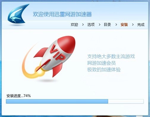 迅雷网游加速器软件优势和使用说明