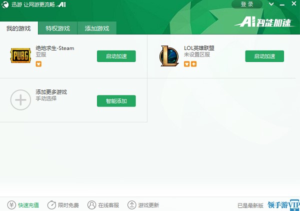 Ѹ�����μ��������԰湦�ܽ��ܺ�ʹ�ð���