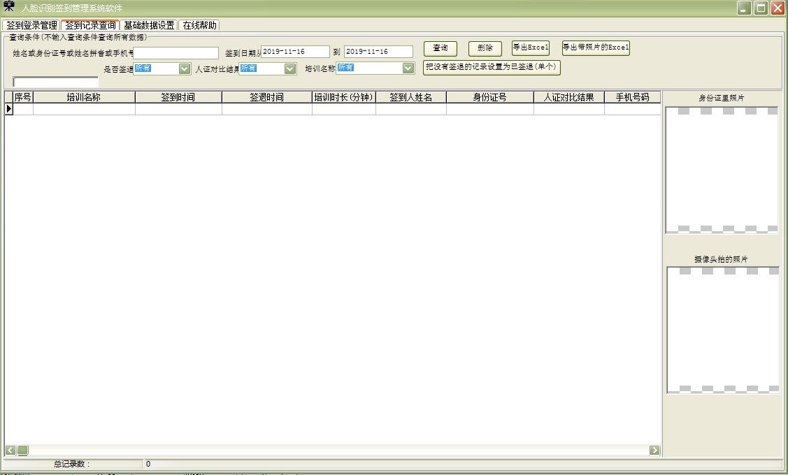 ��̬����ʶ��ǩ��ϵͳʹ�ó�����ʹ��˵��