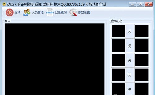 ��̬����ʶ��ǩ��ϵͳʹ�ó�����ʹ��˵��