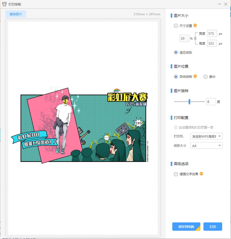 WPSͼƬٷعܽܺʹӡýѧ