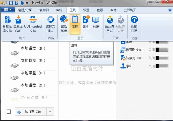 WinZip�ٷ��������ص��ʹ��˵��