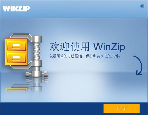 WinZip�ٷ��������ص��ʹ��˵��