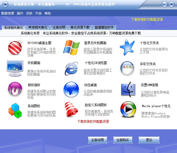 ϵͳ����ר�ҹٷ����ع����ص���ܺ�ͼ�İ�װ��ѧ