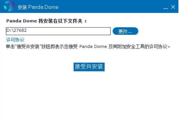 熊猫免费杀毒软件安装下载