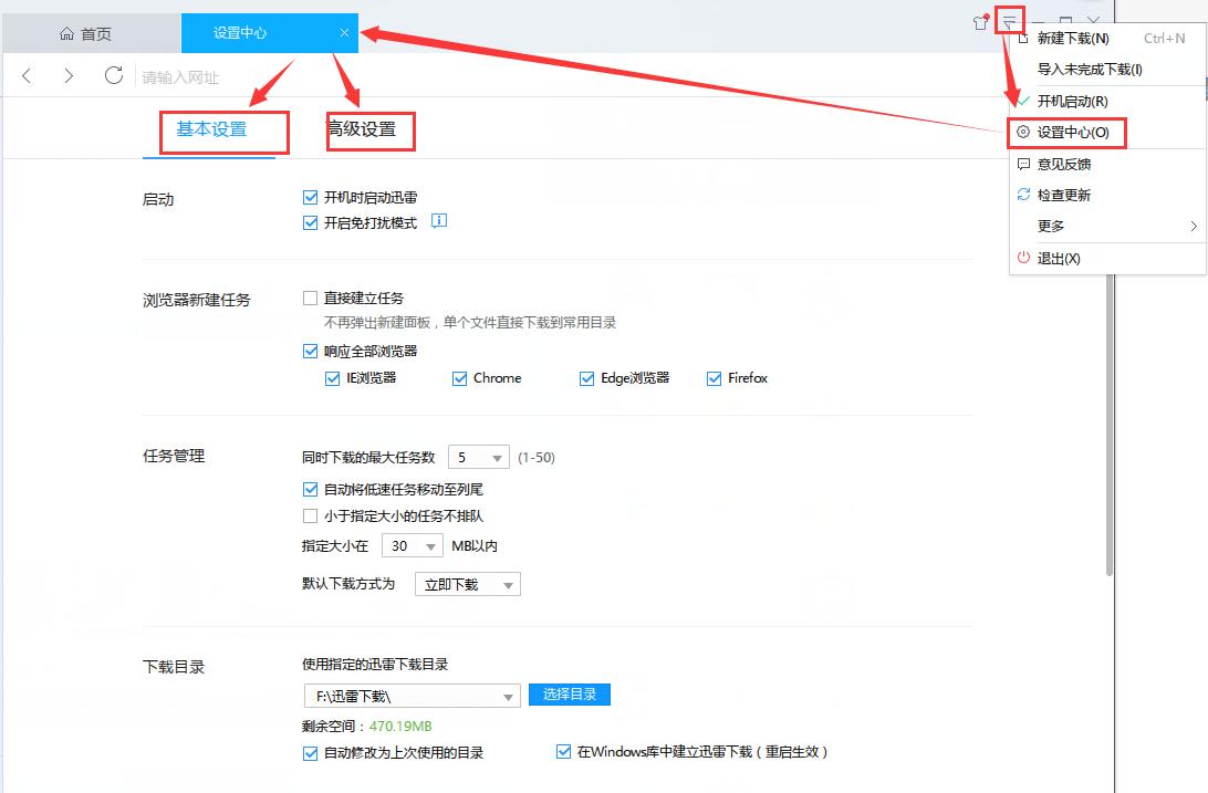 迅雷9下载官网 20221241044421388.jpg