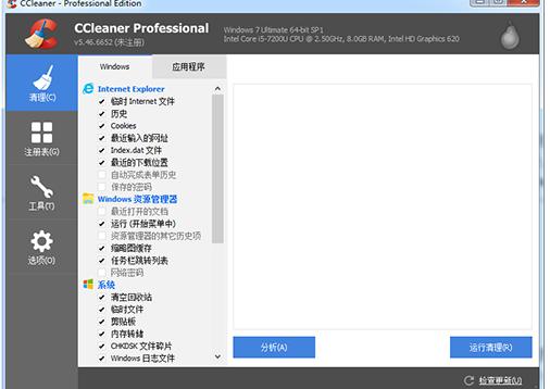 CCleaner注册表如何清理