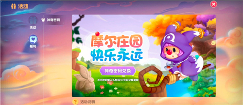 Ħׯ԰10.11-Ħׯ԰1011նһʲôͼƬ1