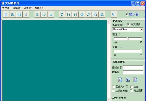 图:文字播音员功能详细介绍
