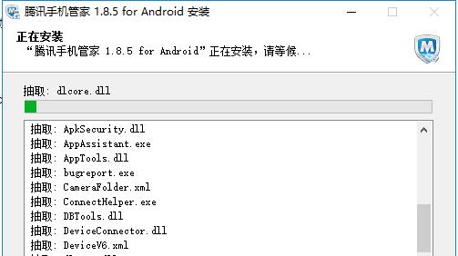 图:腾讯手机管家