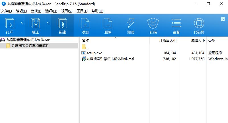 图:九度淘宝直通车