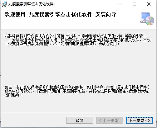 图:九度淘宝直通车