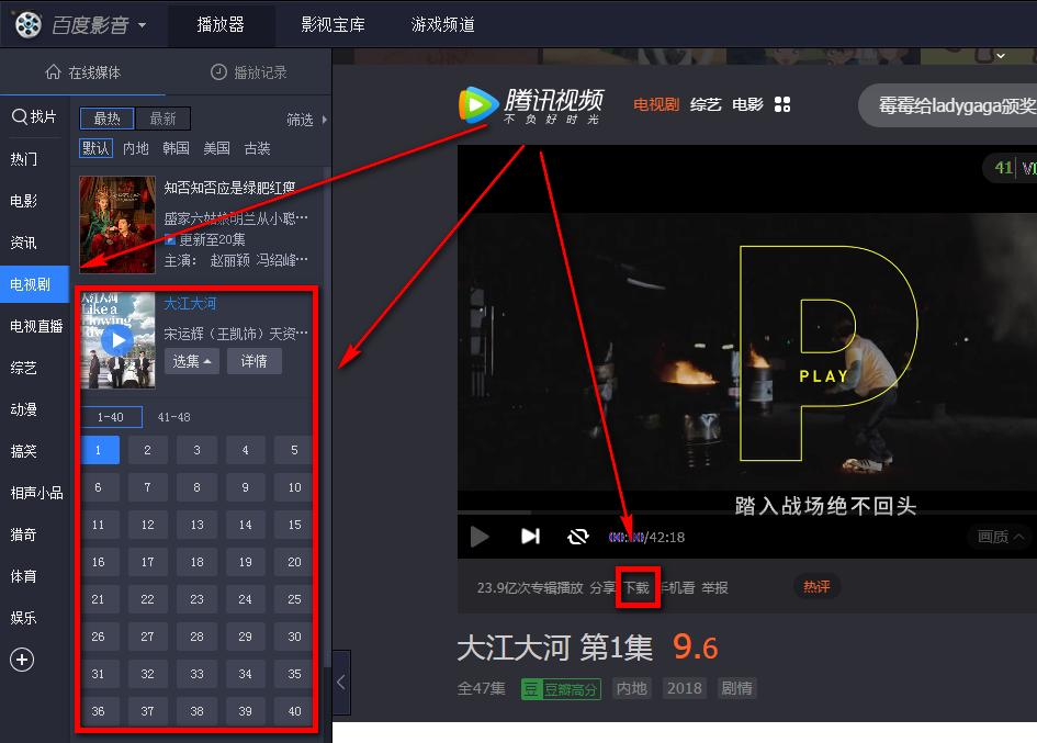 图:百度影音电脑版功能特色详细介绍