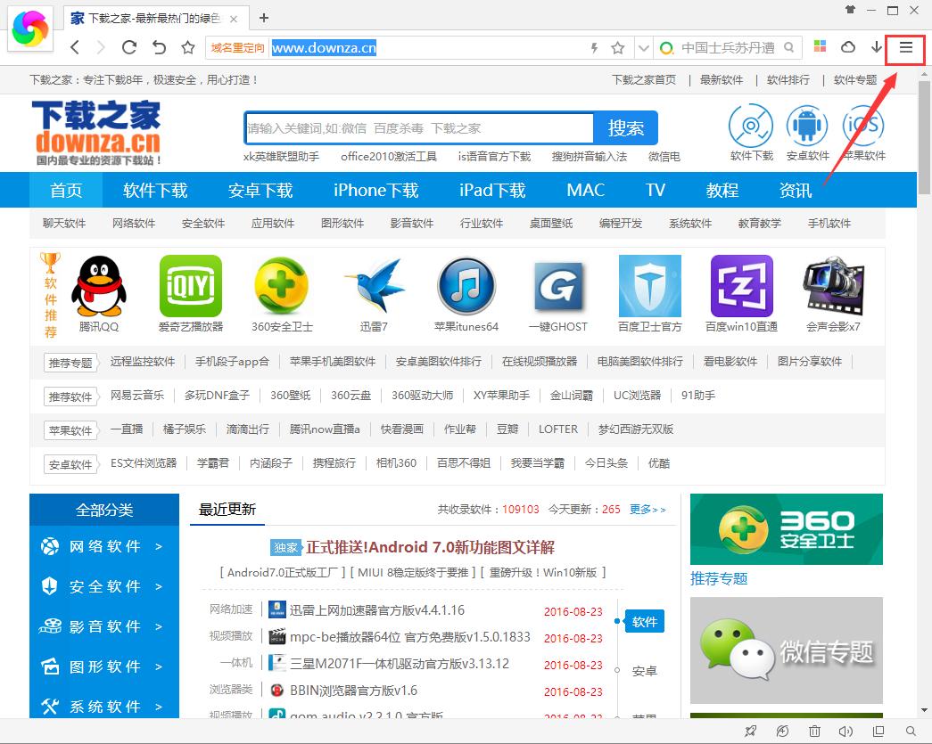 图:360极速浏览器