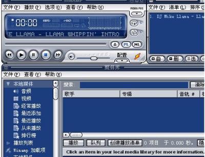 图:Winamp