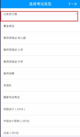 图:粉笔直播课的详细使用教程