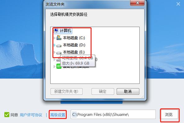 图:甜椒刷机助手