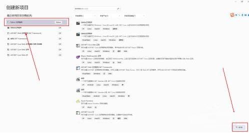 Visual Studio 2019δPythonforѭ
