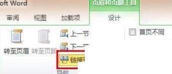 word2010ҳָҳʼķ