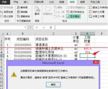 Excelֹ˱༭йؼݵķ