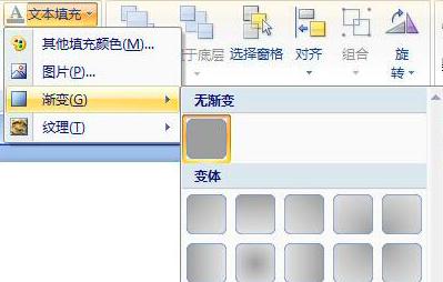 PowerPointʵɫͬľ岽