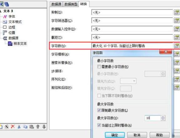 BarTenderƴӡʱַصĽ