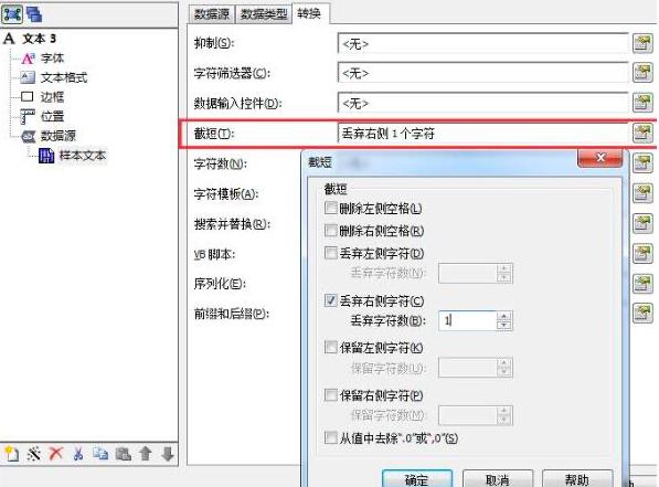 BarTenderƴӡʱַصĽ