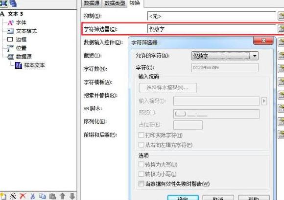 BarTenderƴӡʱַصĽ